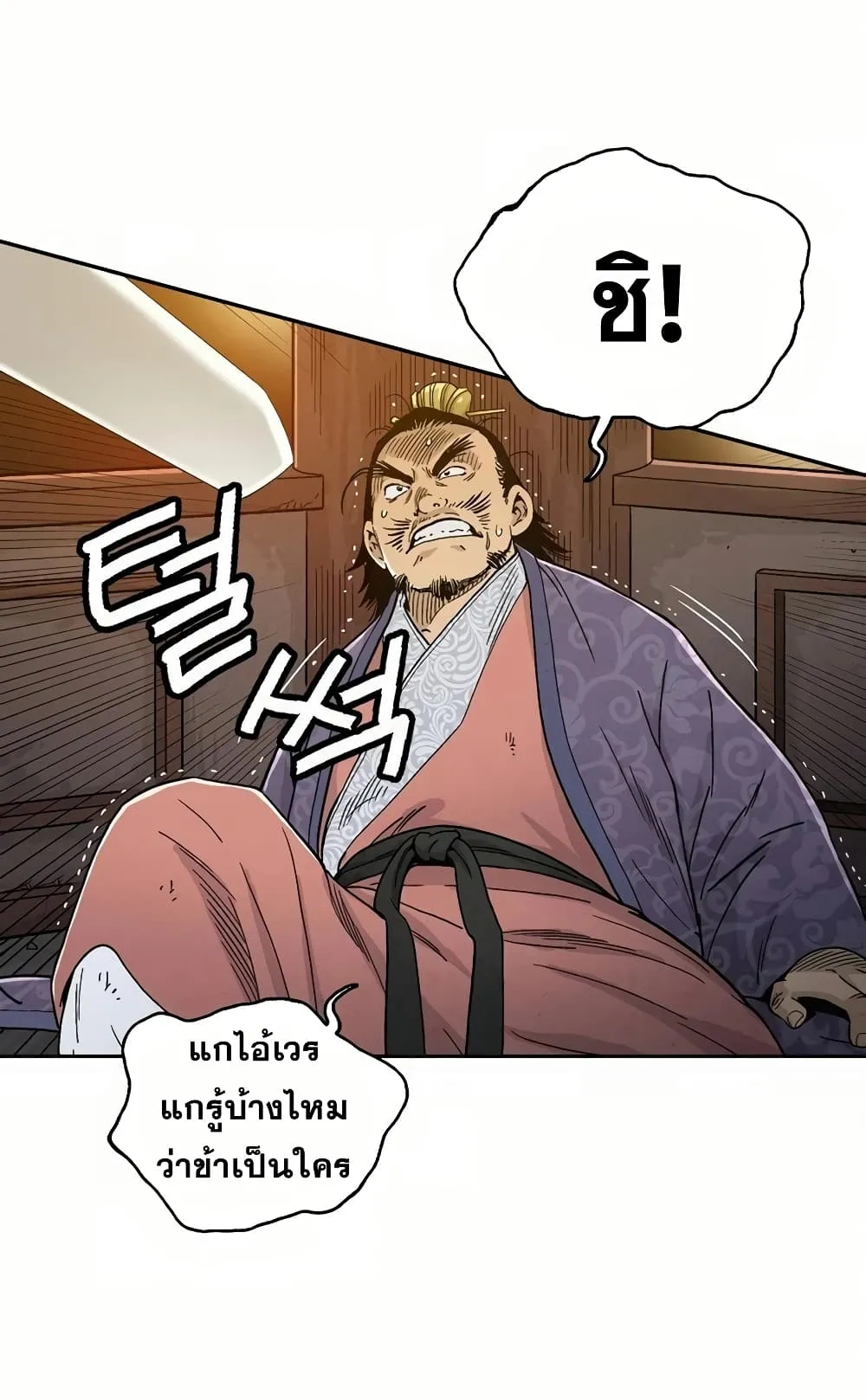 I Reincarnated as a Legendary Surgeon ตอนที่ 6 หน้า 62