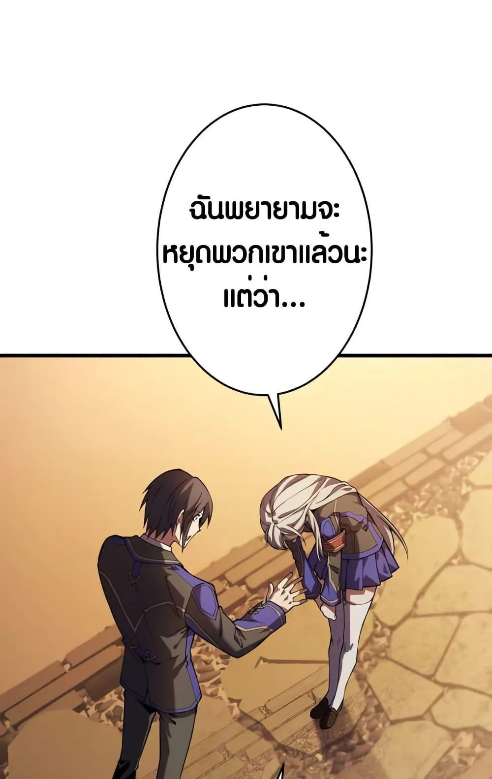 The Underworld Transcendent Is Unrivaled at the School ตอนที่ 3 หน้า 12