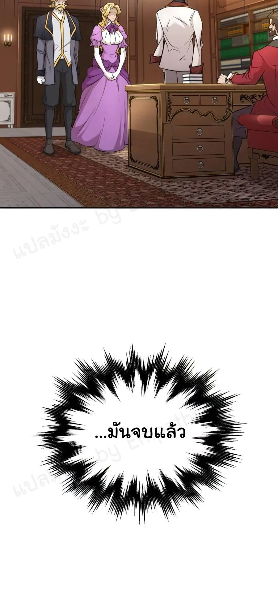 The Heavenly Demon Can’t Live a Normal Life ตอนที่ 15 หน้า 5