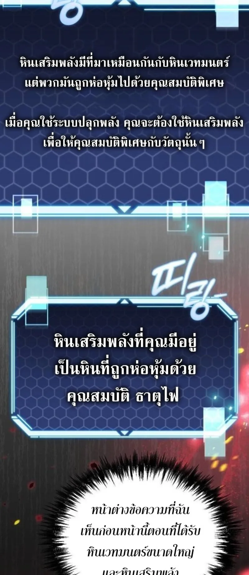 Hiding the logistics center in Apocalypse ตอนที่ 18 หน้า 28