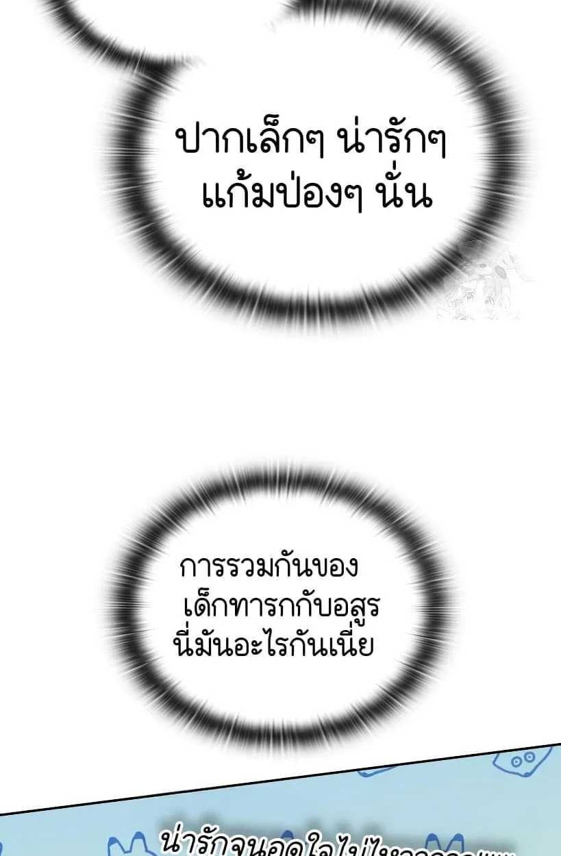 Shinsu Kindergarten ตอนที่ 14 หน้า 178