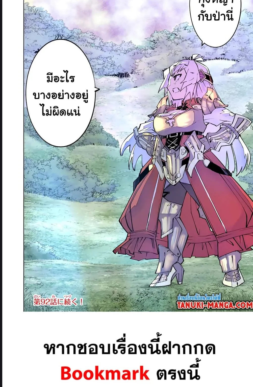 My Gift LVL 9999 Unlimited Gacha ตอนที่ 91 หน้า 23