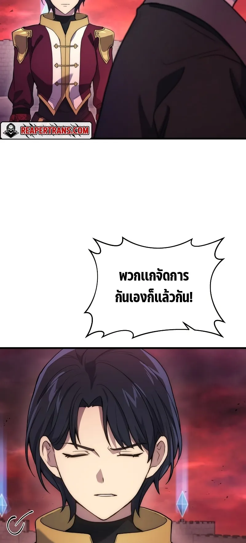The Martial God Who Regressed Back to Level 2 ตอนที่ 5 หน้า 74