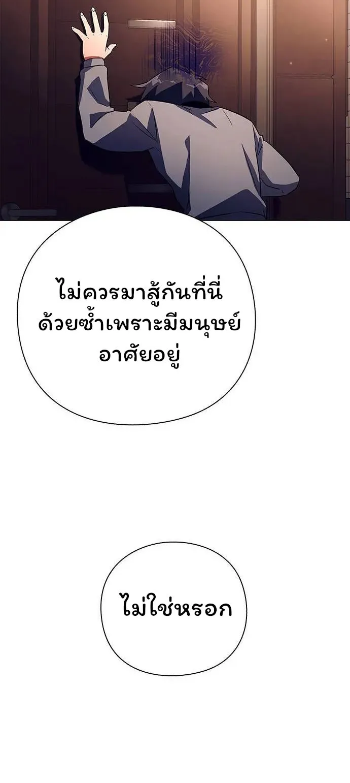 Night of the Ogre ตอนที่ 37 หน้า 66