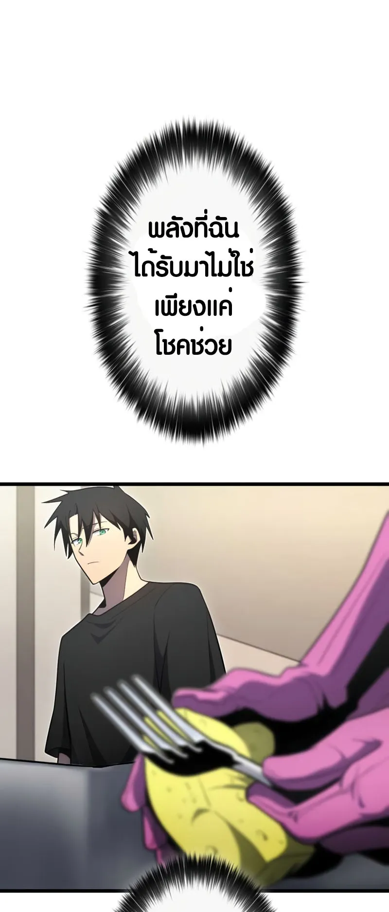 Because I’m Super Lucky, I Got a Second Chance at Life ตอนที่ 3 หน้า 59