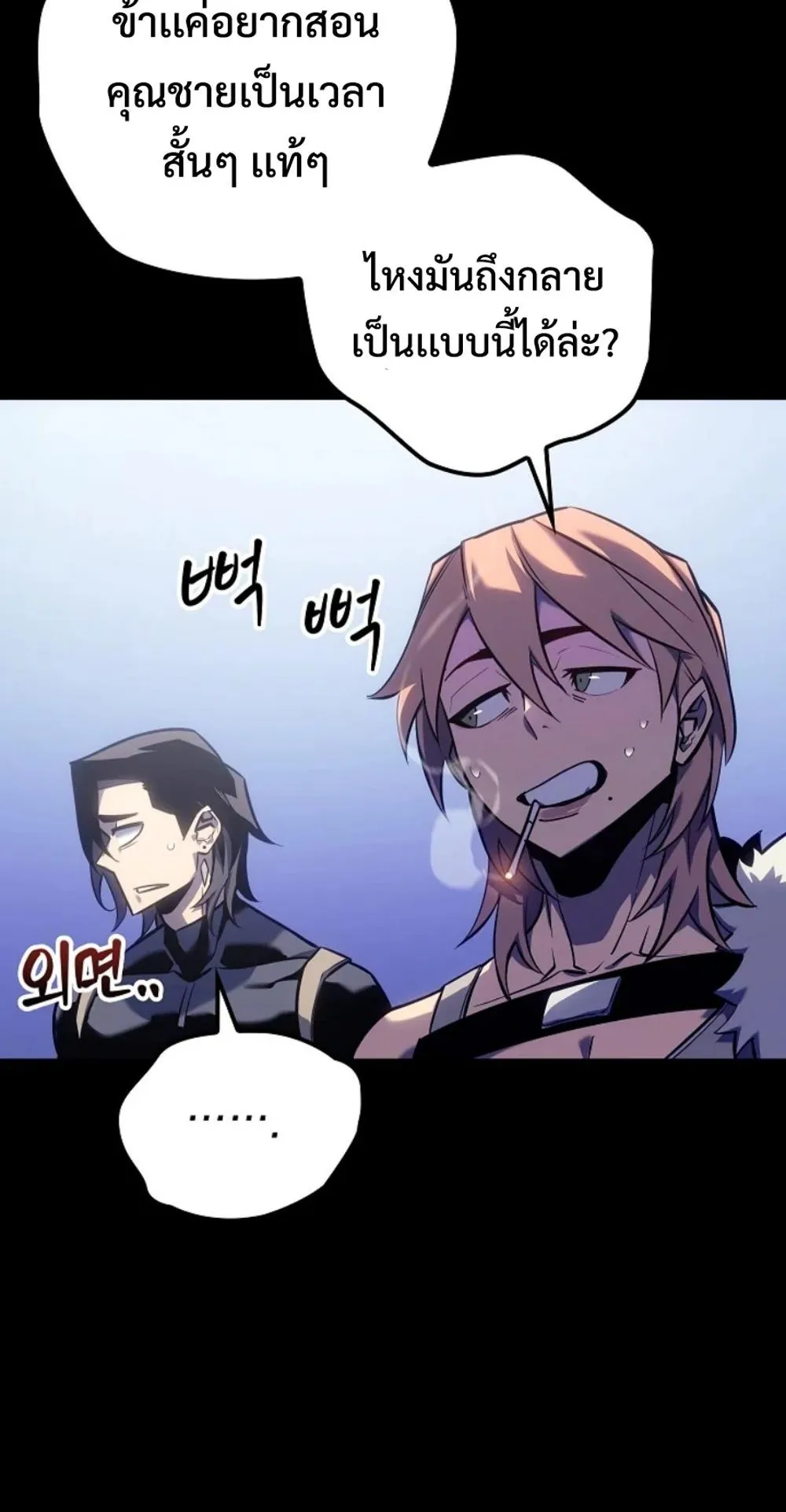 Regressing as the Reincarnated Bastard of the Sword Clan ตอนที่ 7 หน้า 104
