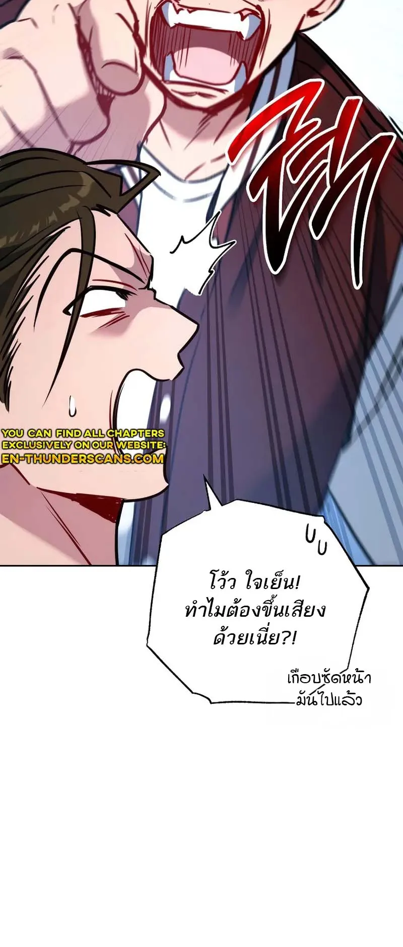 The Top Ranker’s Guide to an Aspiring Writer Life ตอนที่ 8 หน้า 32