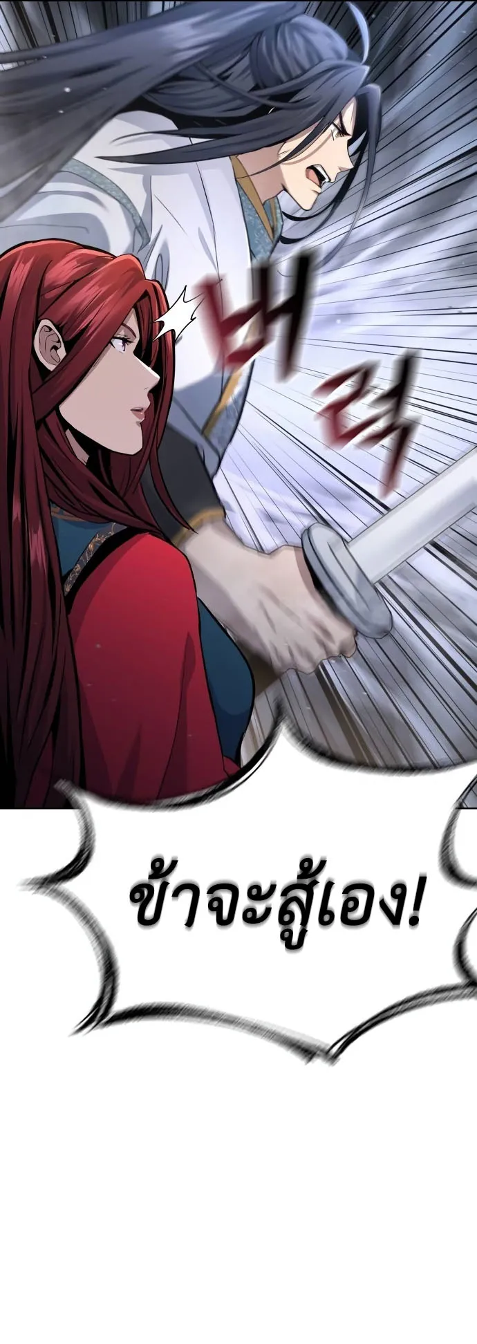 Regression of the Yong Clan Heir ตอนที่ 14 หน้า 56
