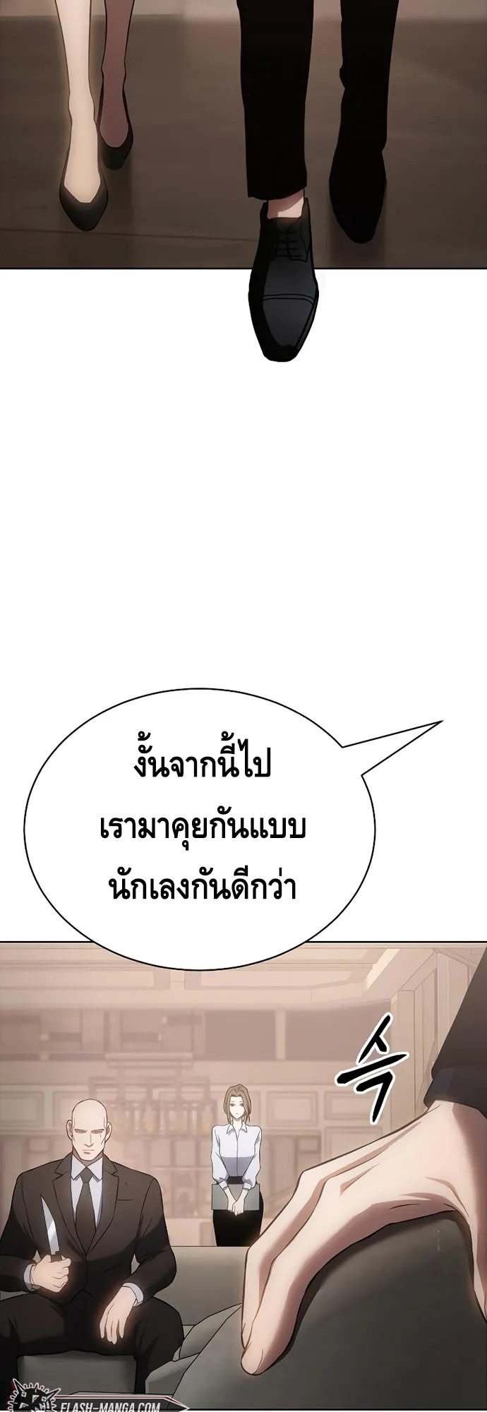 Baek XX ตอนที่ 17 หน้า 84