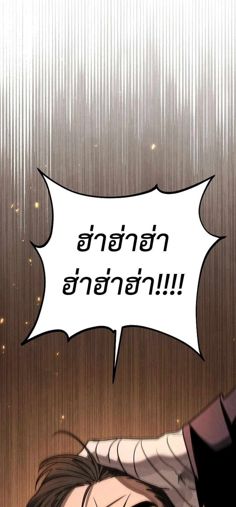 The Divine Demon’s Grand Ascension ตอนที่ 7 หน้า 20