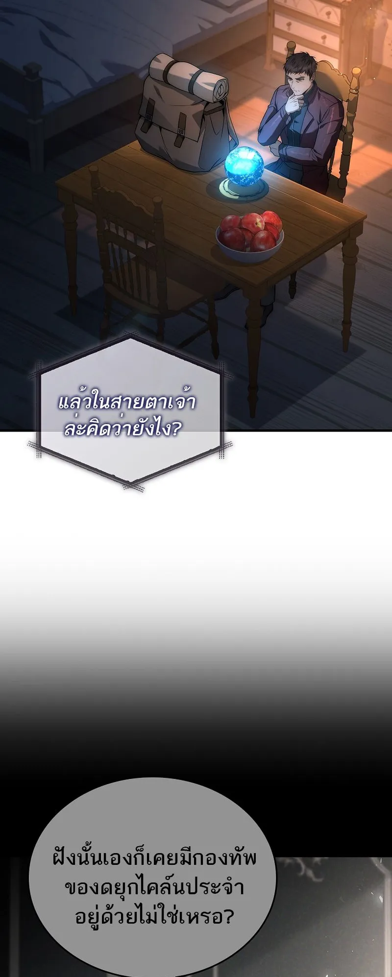 The Third Prince of the Fallen Kingdom has Regressed ตอนที่ 13 หน้า 65