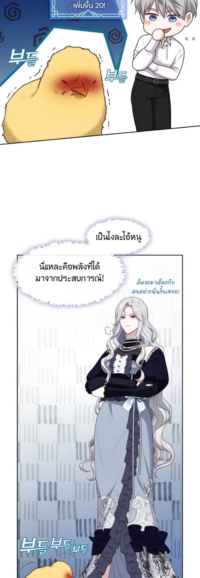 S-Class Hunter Doesn’t Want to Be a Villainous Princess ตอนที่ 8 หน้า 32