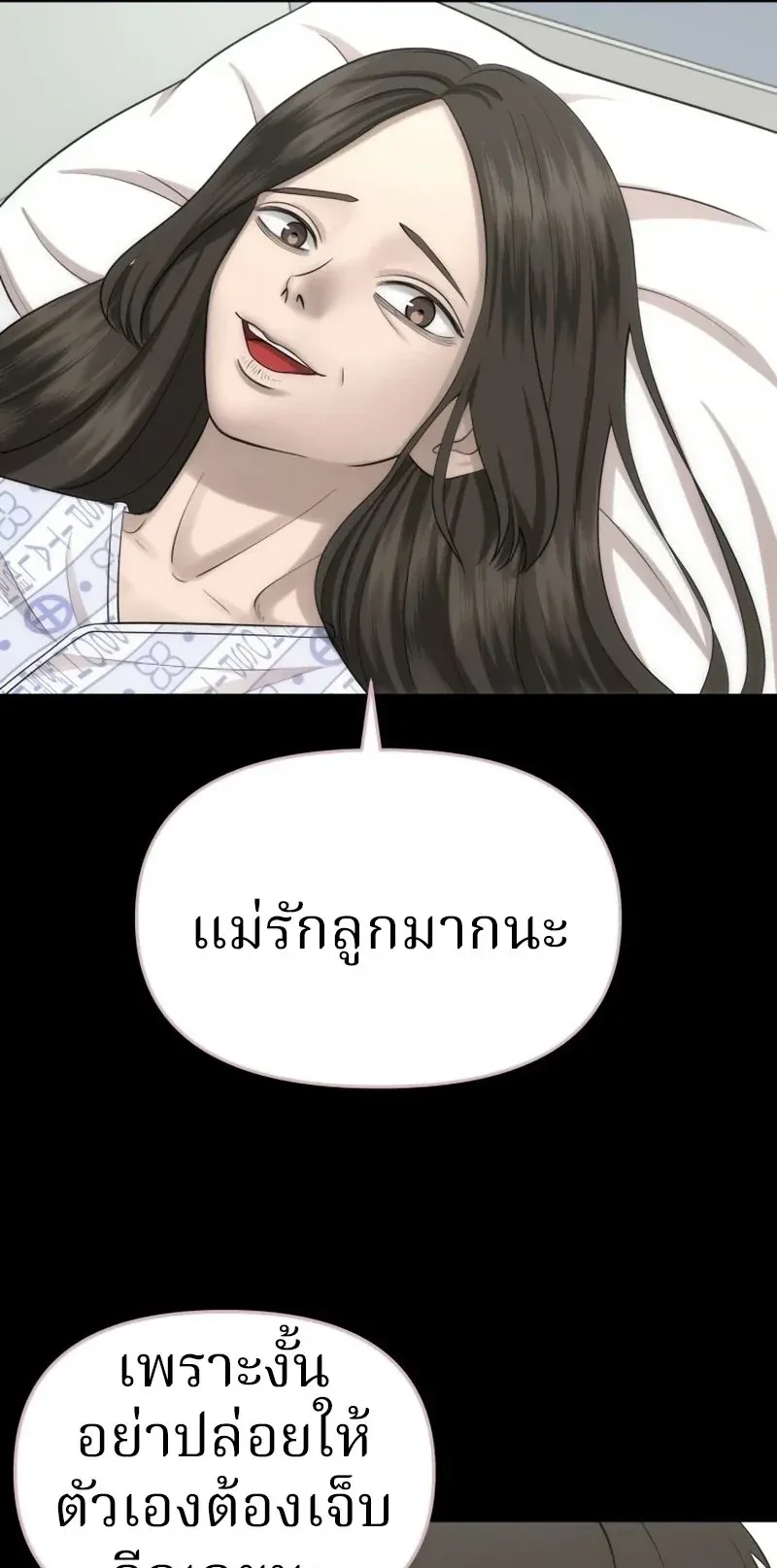 Why You Shouldn’t Enter a Haunted House ตอนที่ 7 หน้า 36