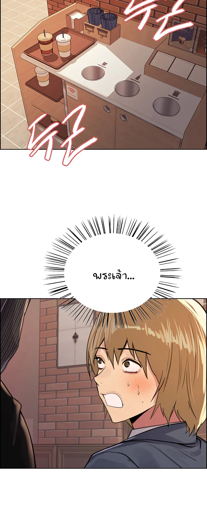 Sex-Stop Watch ตอนที่ 34 หน้า 48