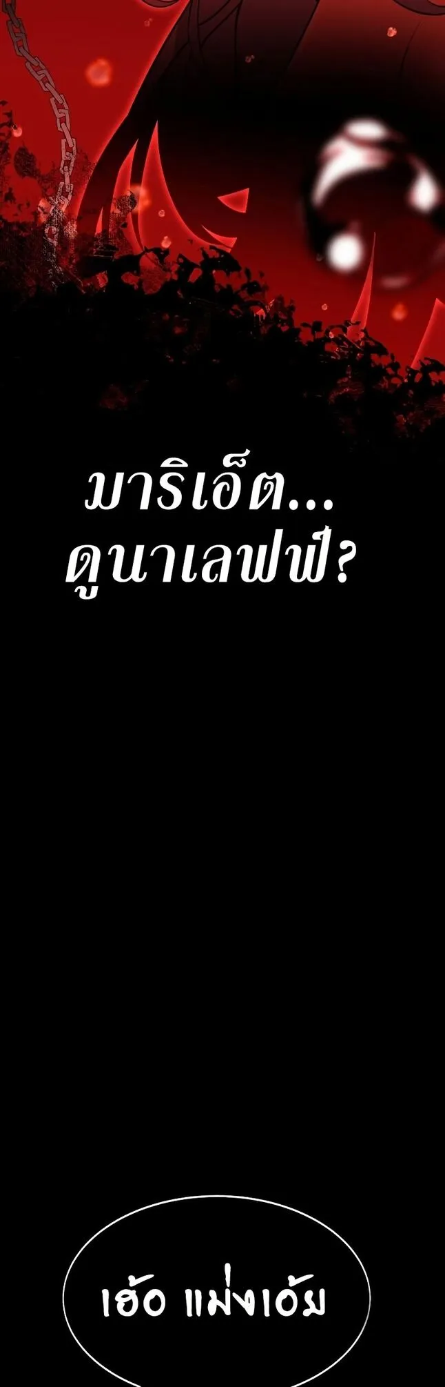 I Killed an Academy Player ตอนที่ 1 หน้า 71
