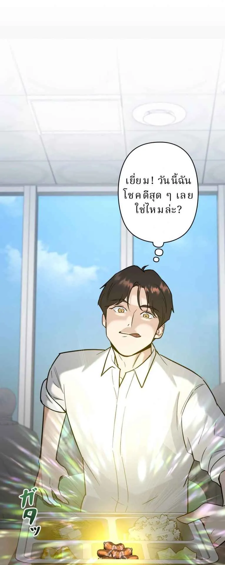 The Swordsmanship Instructor at the Academy ตอนที่ 5 หน้า 58