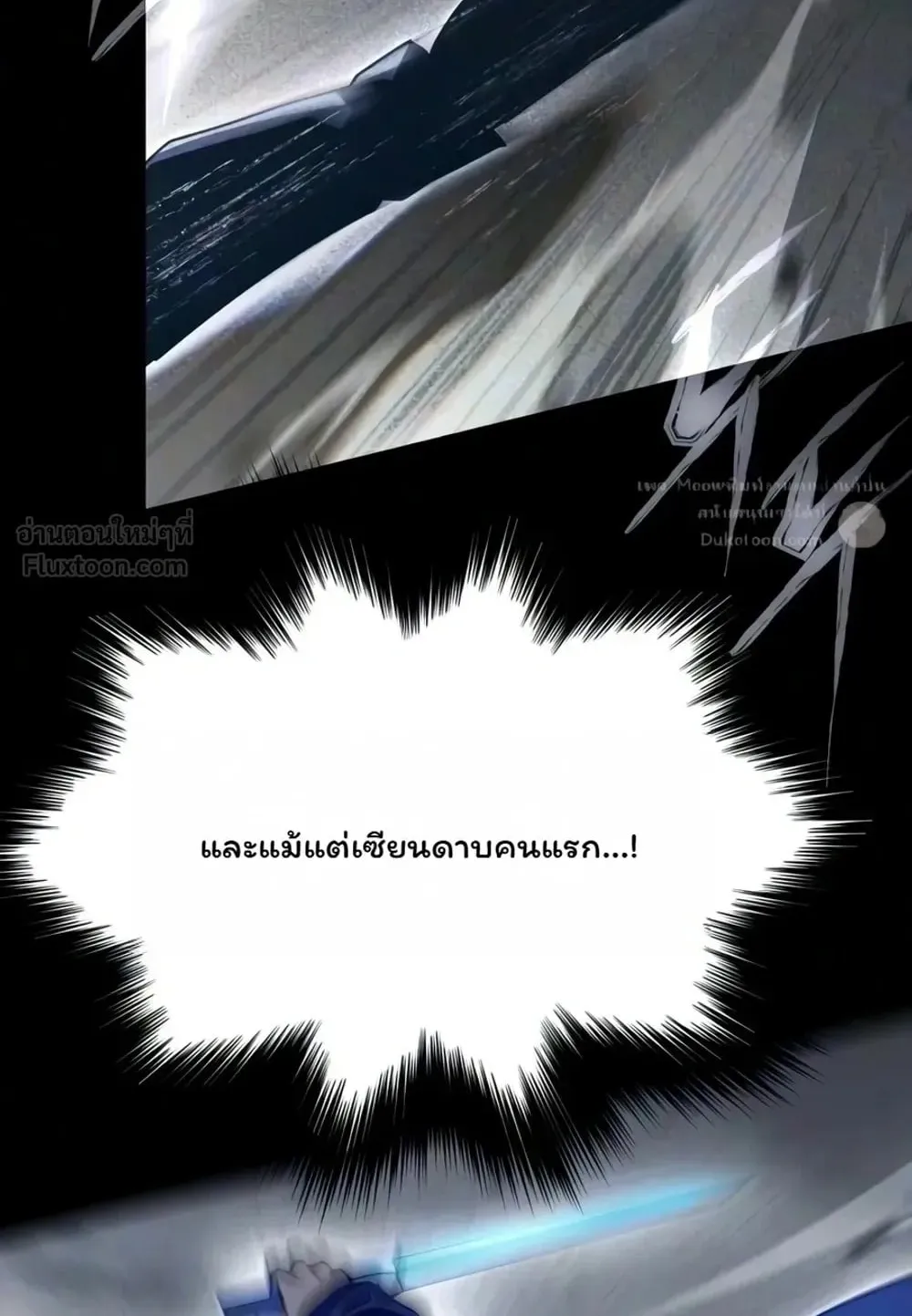 I Took Over The Academy With a Single Sashimi Knife ตอนที่ 93 หน้า 139