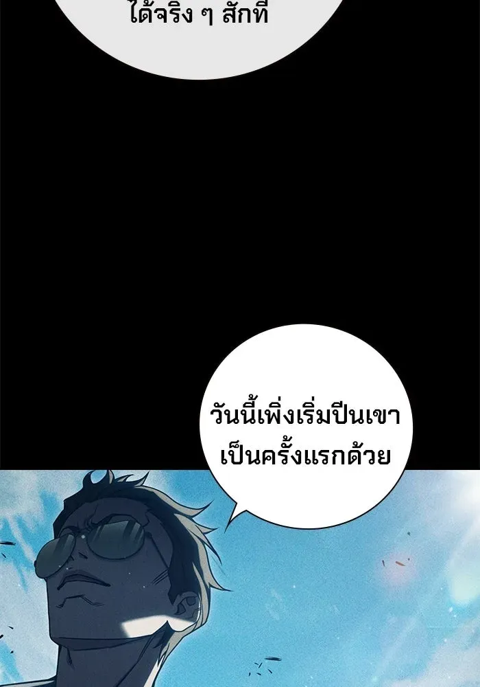 Juvenile Prison ตอนที่ 97 หน้า 13