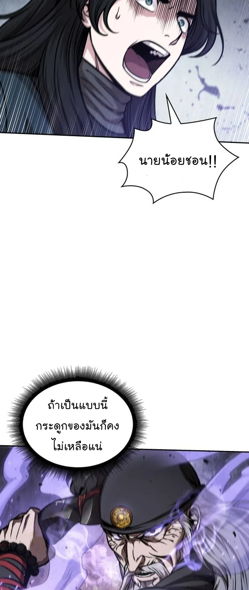 Nano Machine Chapter 80 หน้า 64