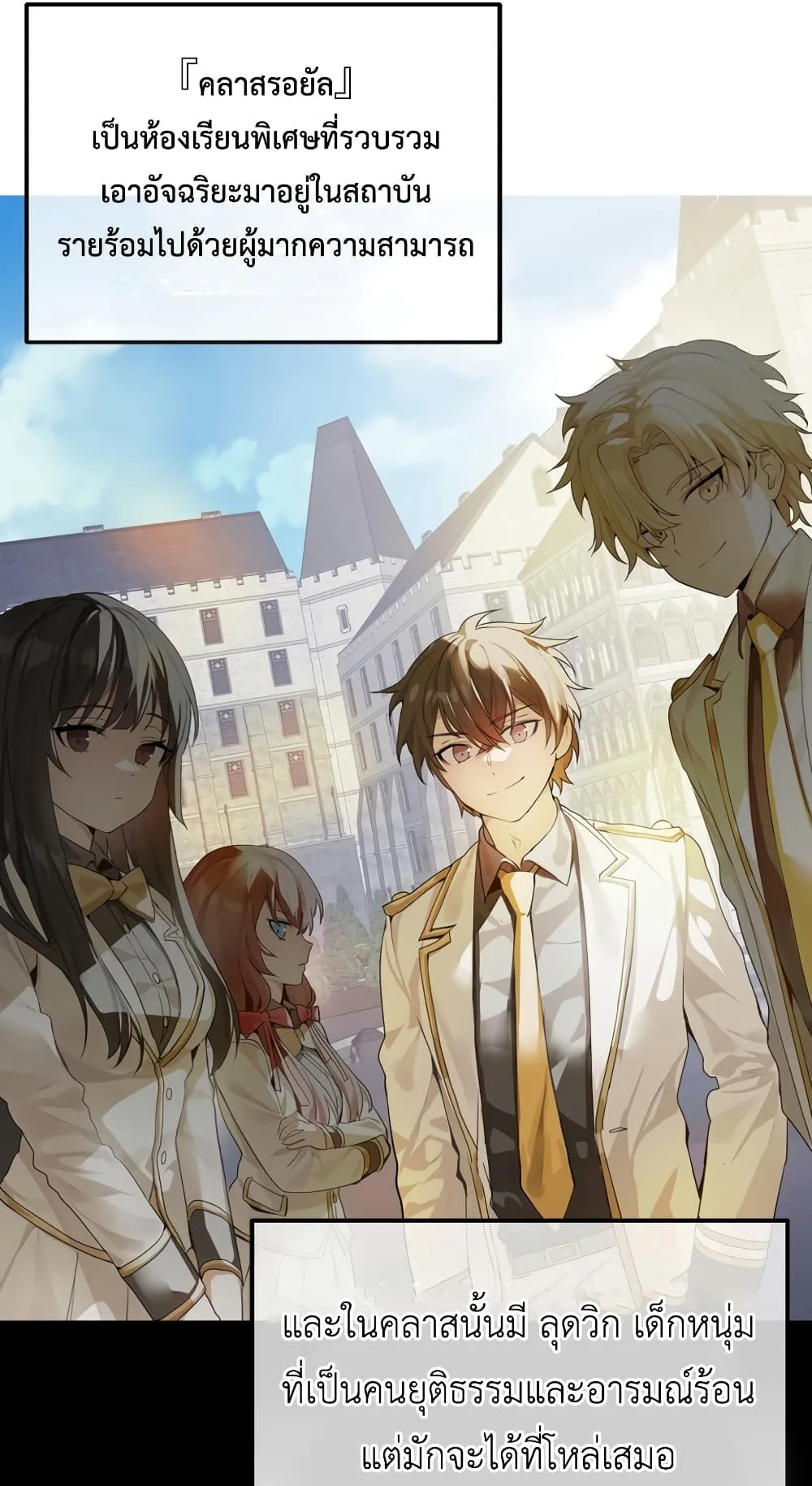 The Demon Prince Goes to the Academy ตอนที่ 1 หน้า 10