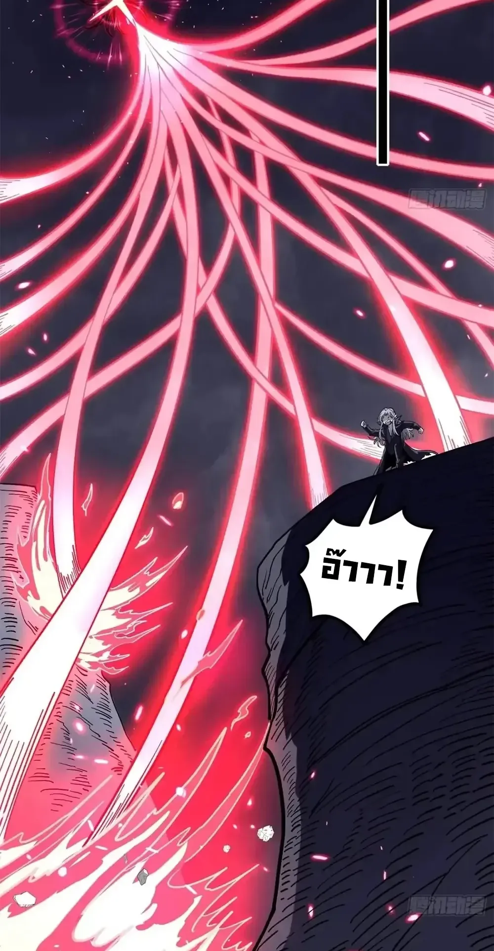 Gatekeeper of the Boundless Worlds ตอนที่ 197 หน้า 15