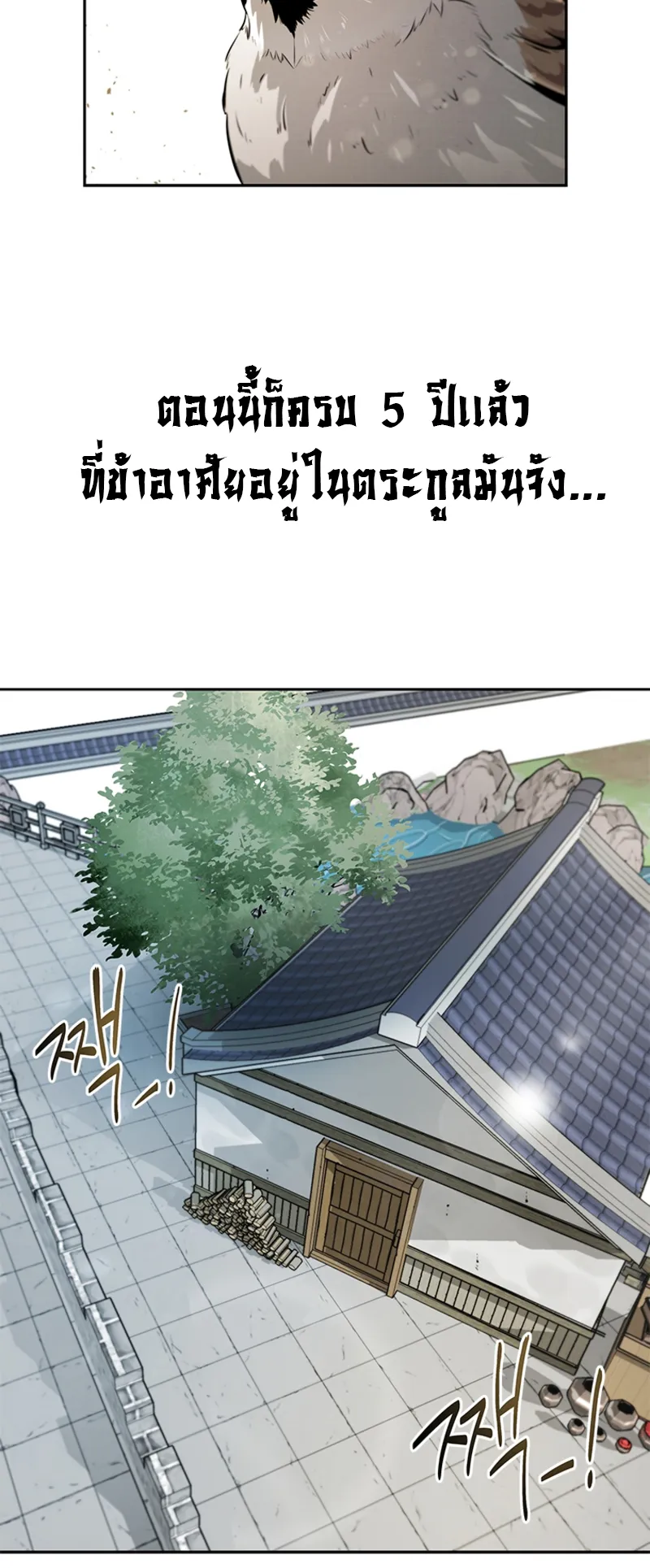 Moon Shadow Sword Emperor ตอนที่ 6 หน้า 45