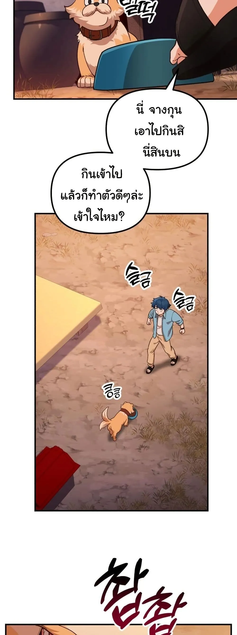 The Genius Wants to be Ordinary! ตอนที่ 4 หน้า 41