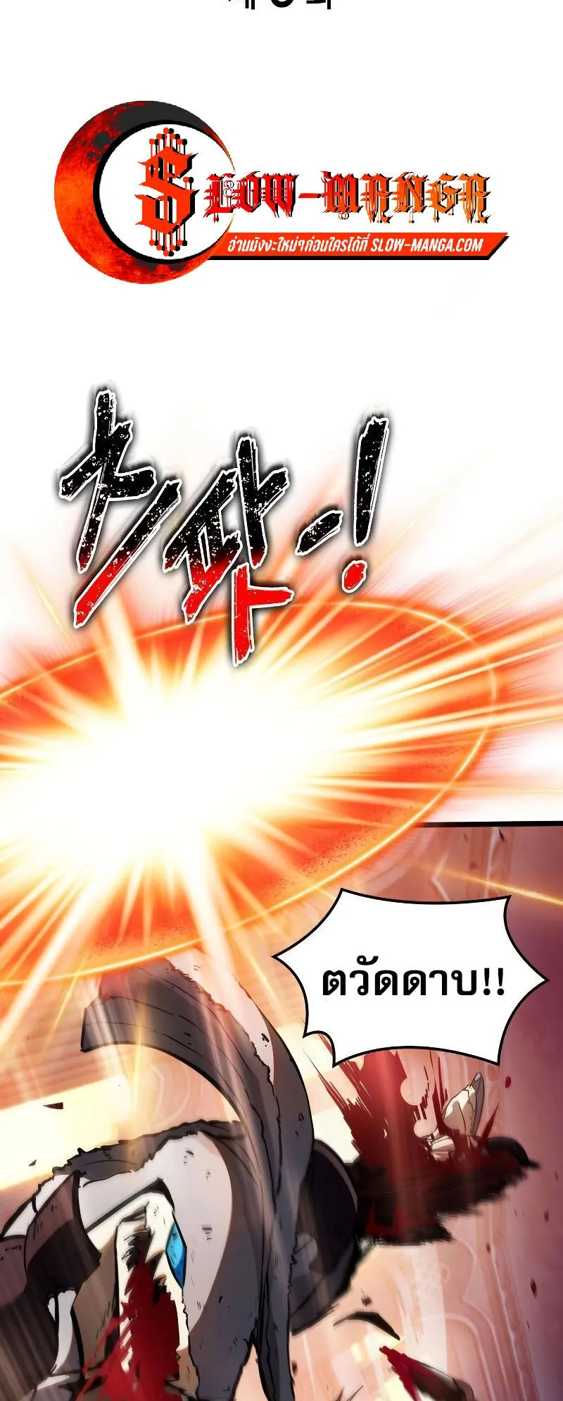 Light of Arad: Forerunner ตอนที่ 6 หน้า 32