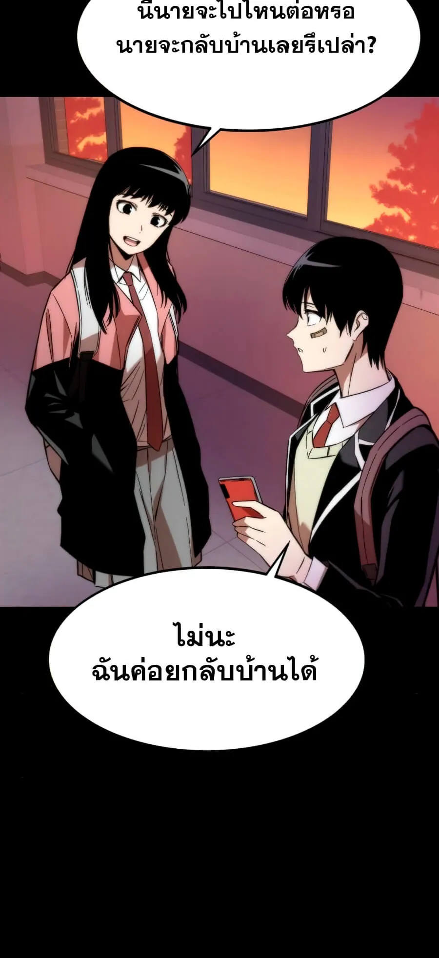 Ultra Alter ตอนที่ 5 หน้า 7
