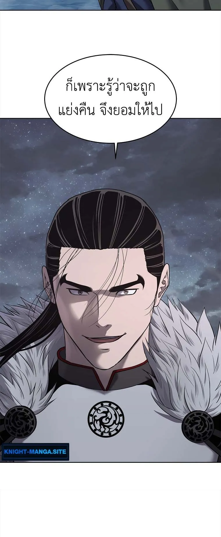 The Iron Emperor ตอนที่ 30 หน้า 55
