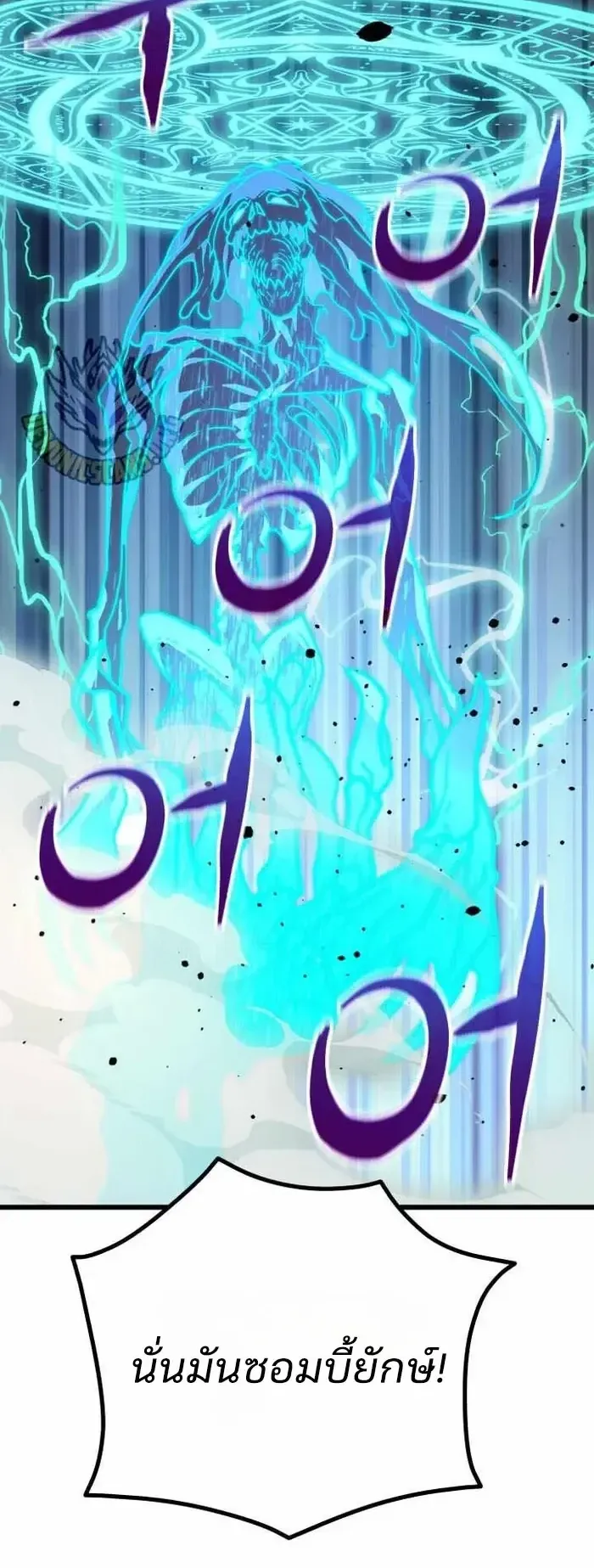Player of a Fallen Noble Family ตอนที่ 56 หน้า 53