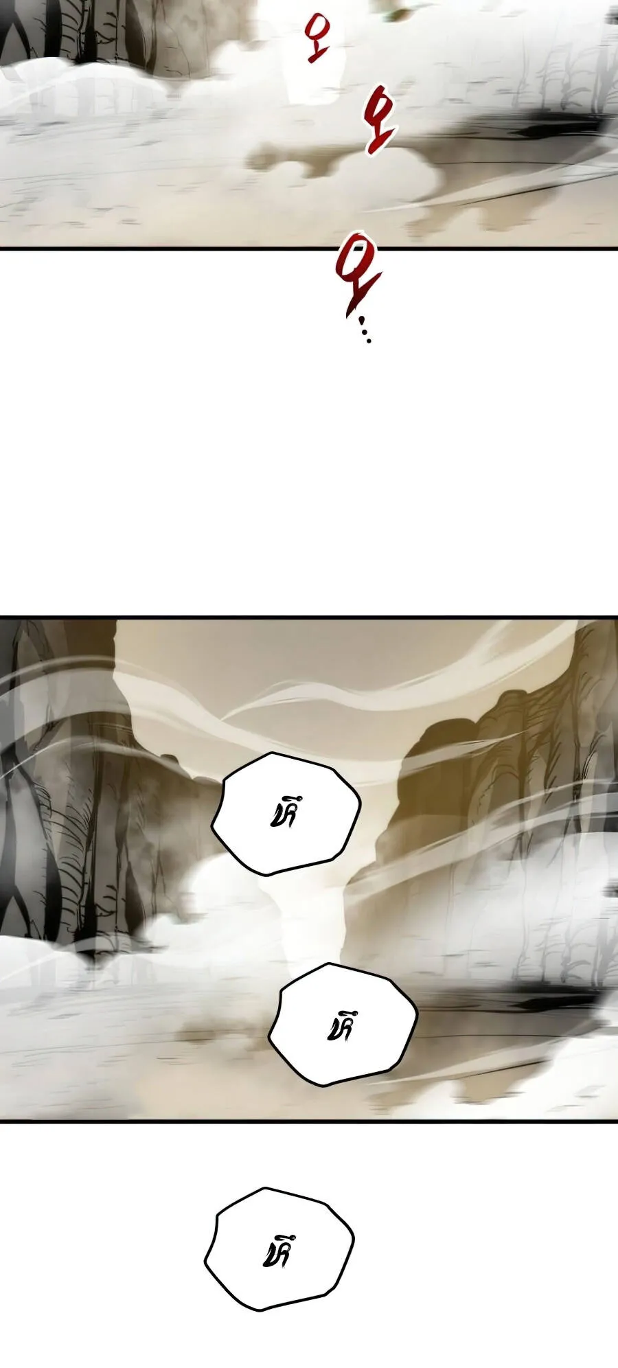 Reincarnation of the Suicidal Battle God ตอนที่ 16 หน้า 11