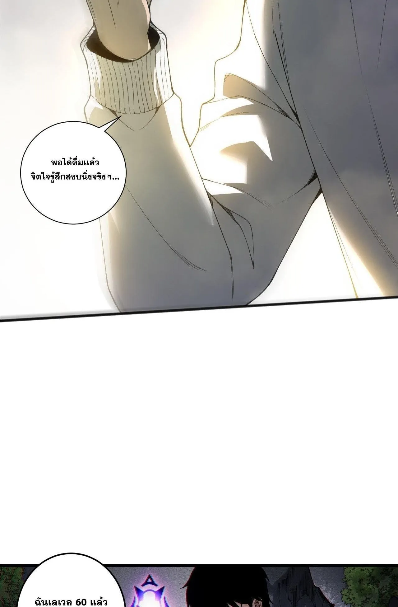 Disastrous Necromancer ตอนที่ 246 หน้า 8