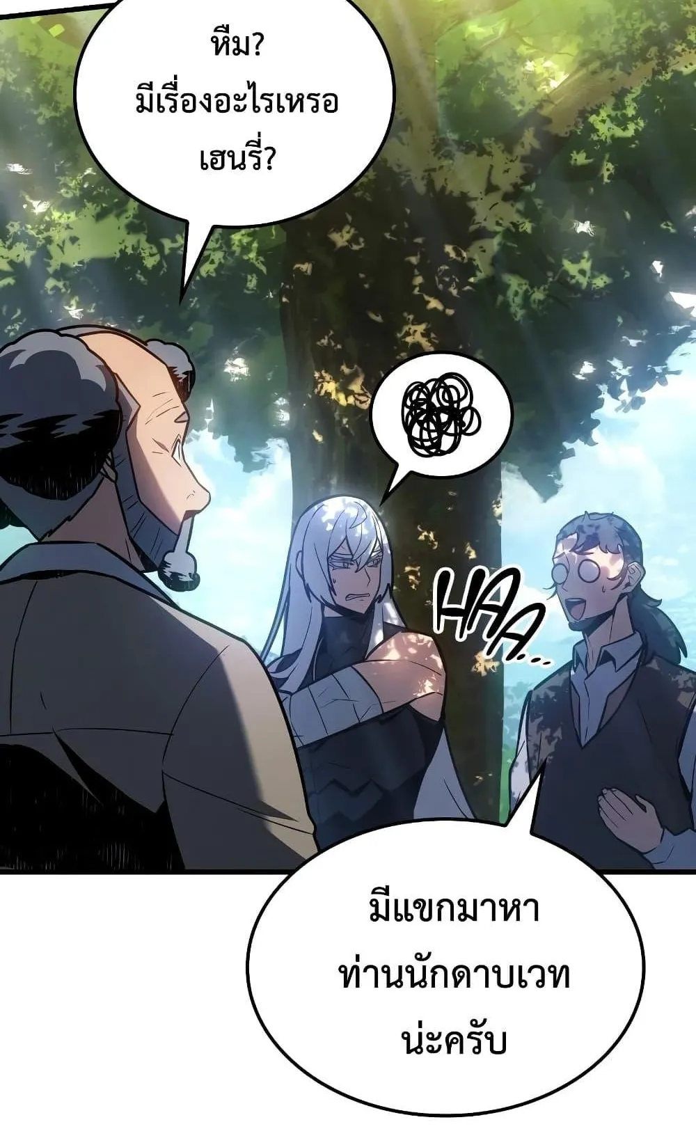 Ice Lord ตอนที่ 11 หน้า 26