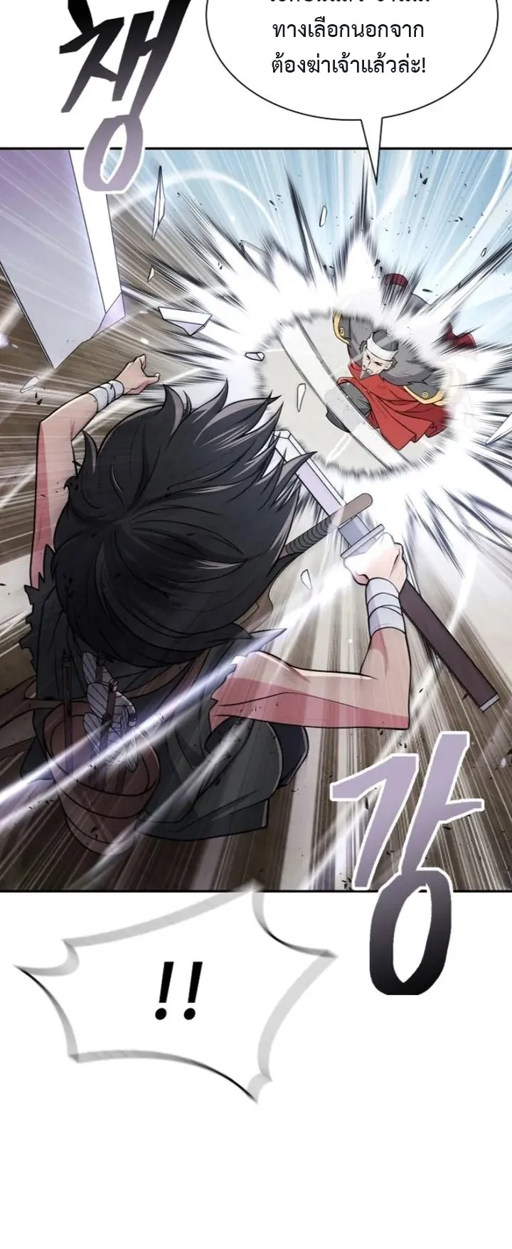 Island of Swords and Devils ตอนที่ 5 หน้า 59