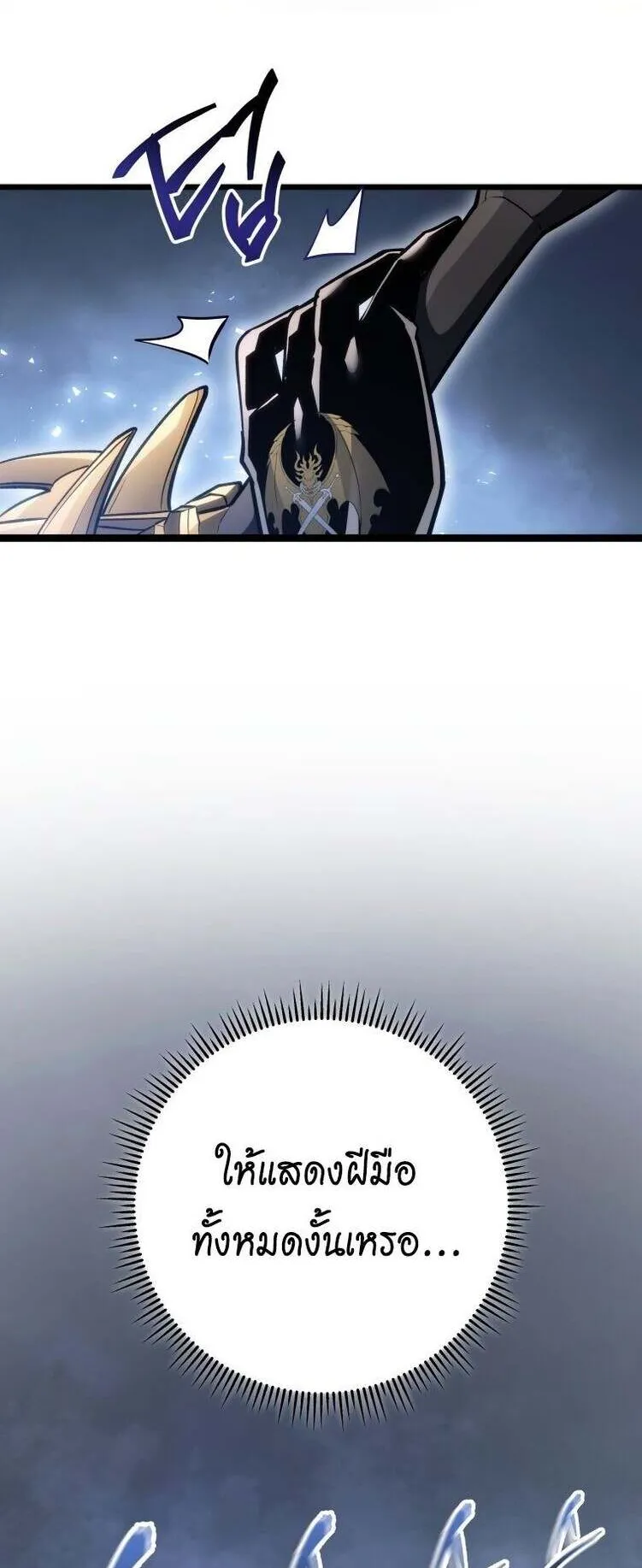 A Dragonslayer’s Peerless Regression ตอนที่ 41 หน้า 40