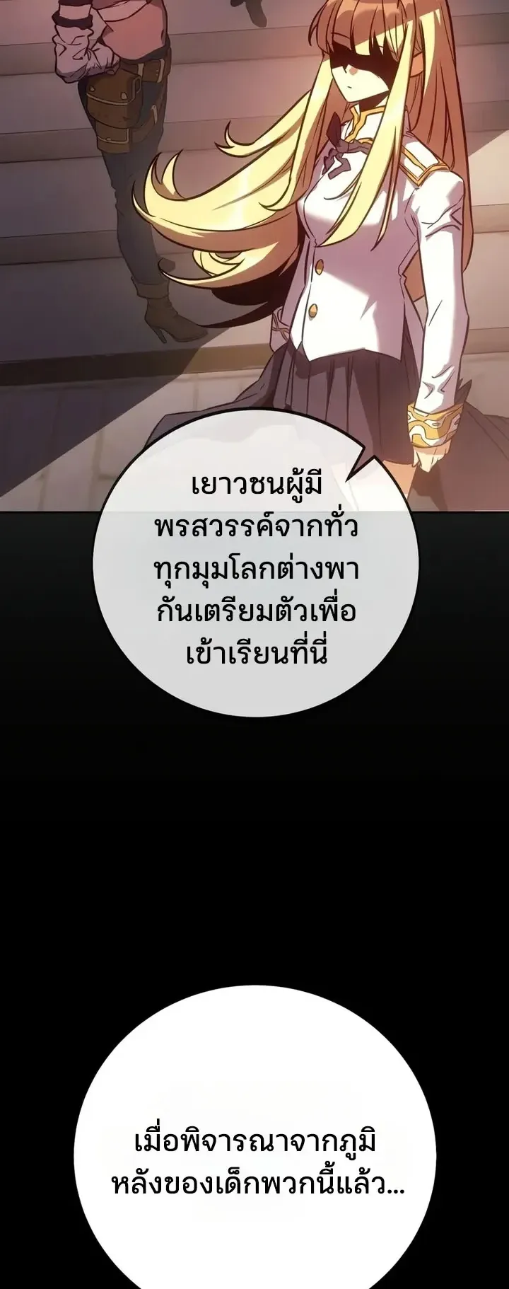 30 Years Since the Prologue ตอนที่ 1 หน้า 129