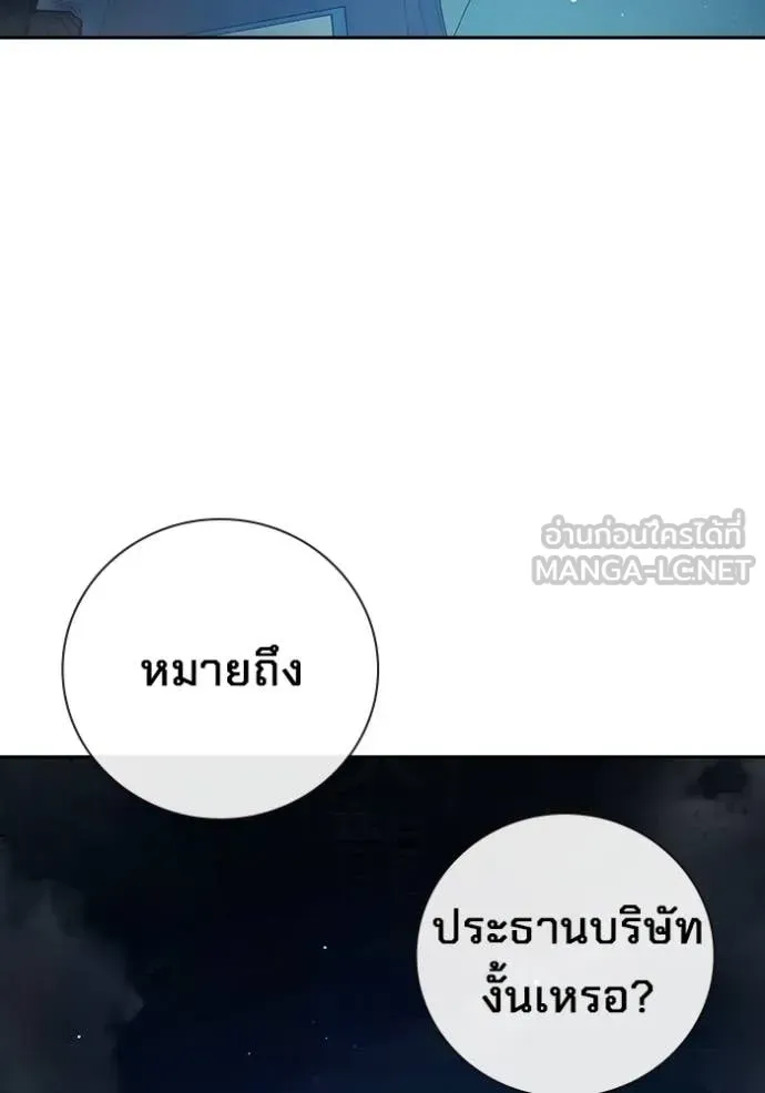 Juvenile Prison ตอนที่ 64 หน้า 173