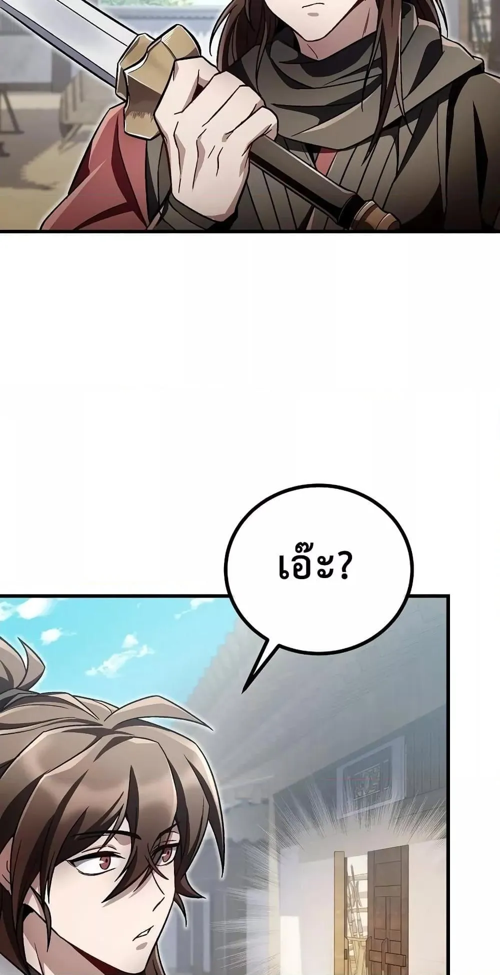 The Twin Swords of the Sima ตอนที่ 18 หน้า 31