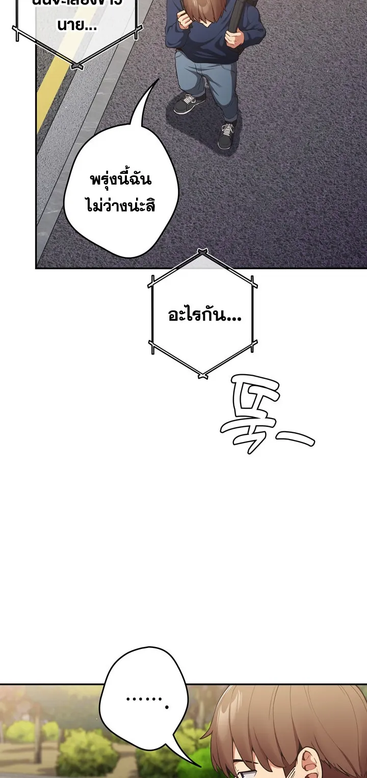 Thats Not How You Do It ตอนที่ 6 หน้า 26