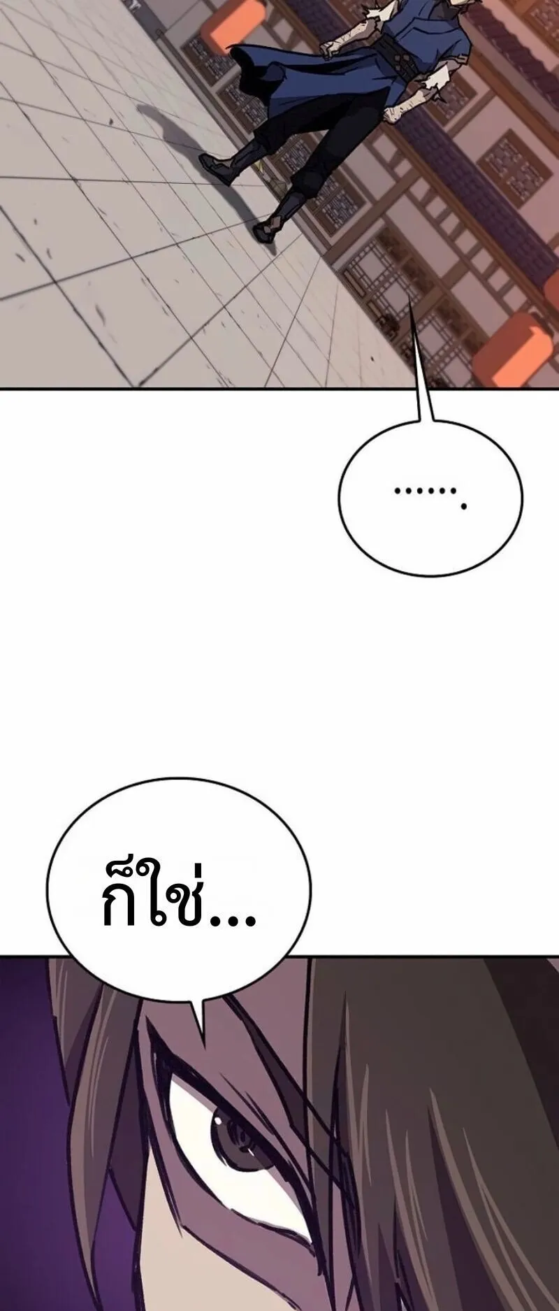 The Demonic Cult Instructor Returns ตอนที่ 40 หน้า 54
