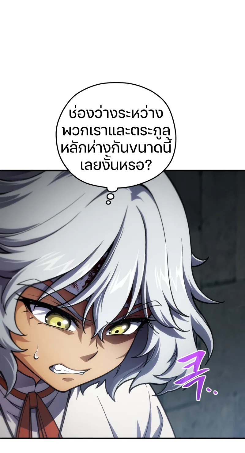 Damn Reincarnation ตอนที่ 11 หน้า 69