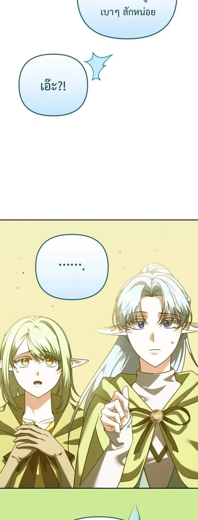 Sovereign of the Infinite Clones ตอนที่ 72 หน้า 5