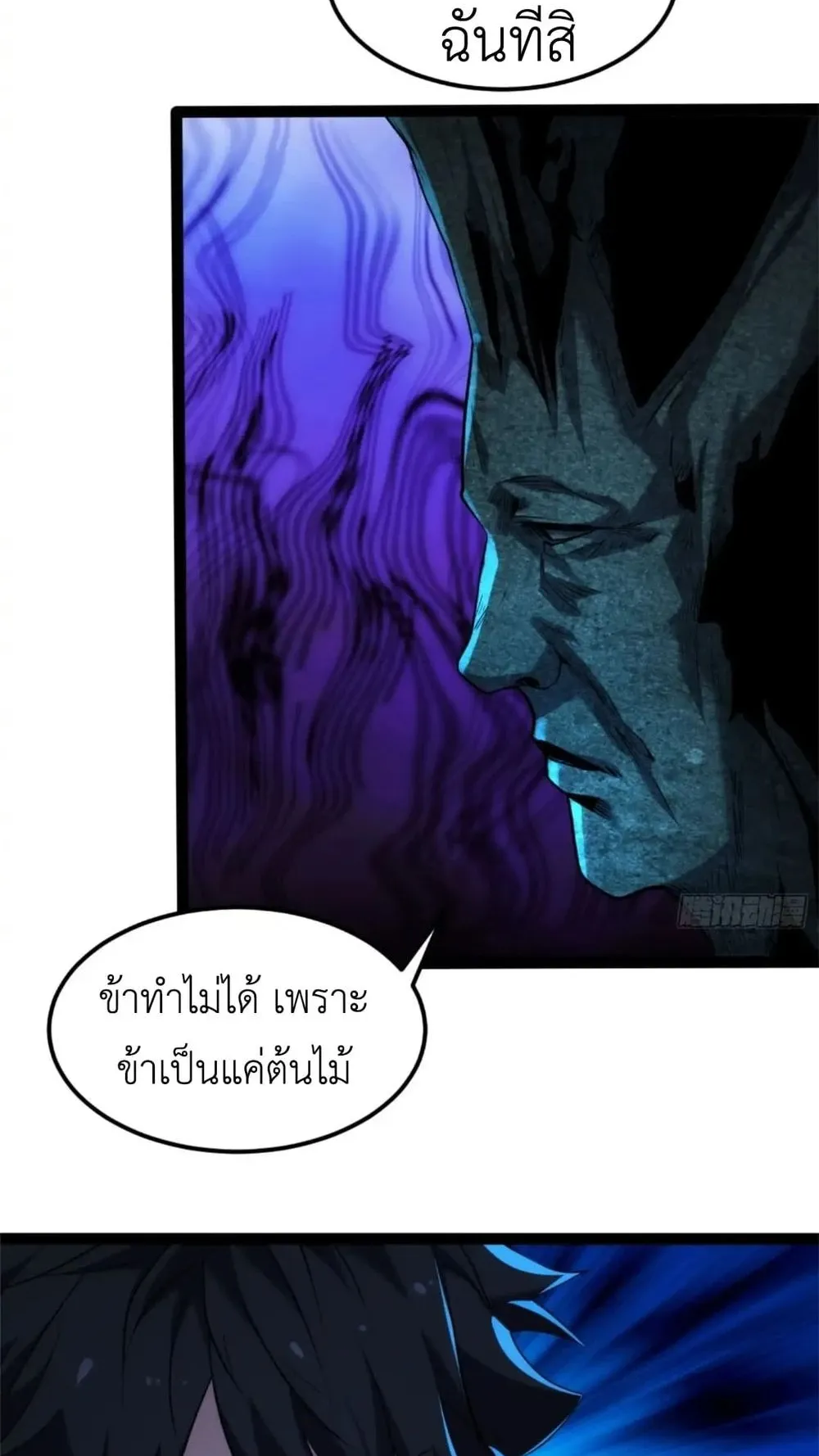 Spirit Realm Walker ตอนที่ 21 หน้า 38