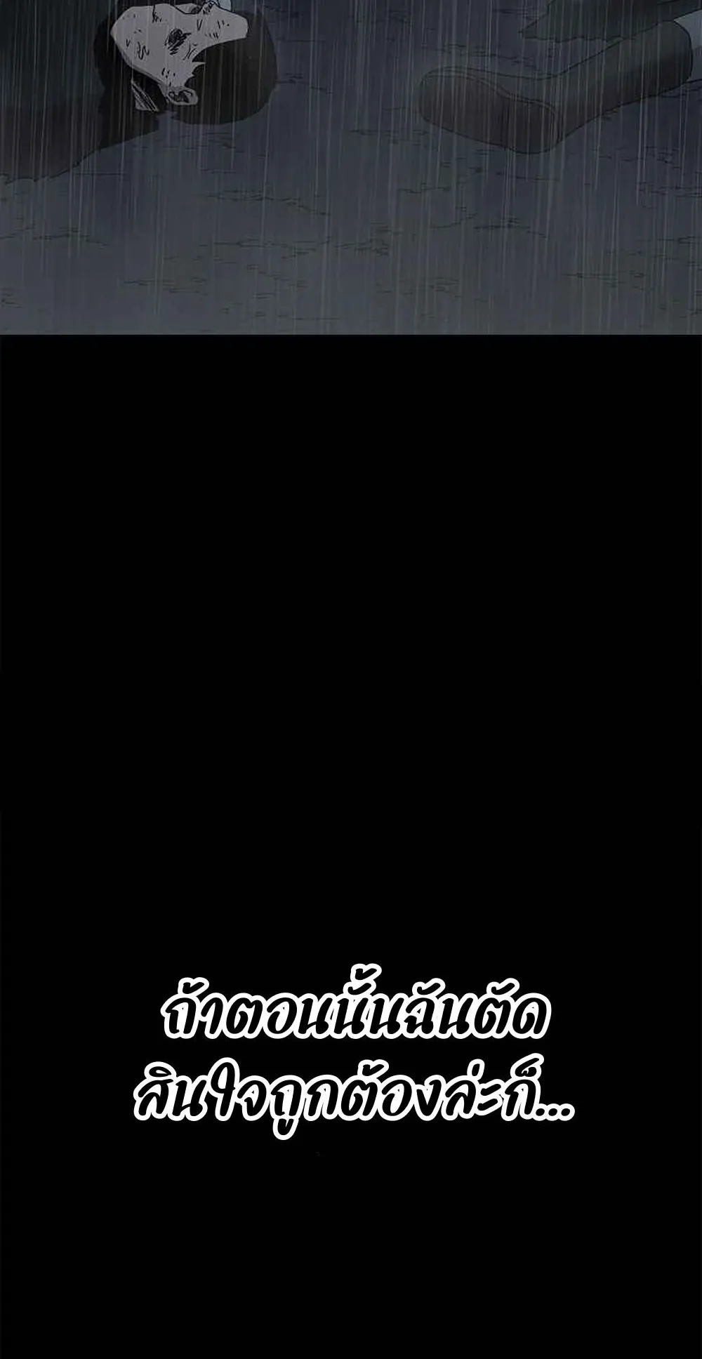 The House Without Time ตอนที่ 20 หน้า 10