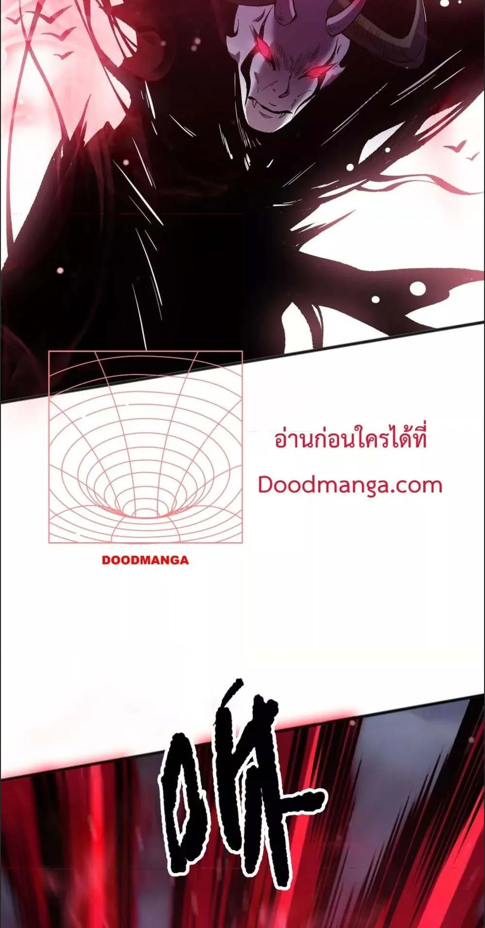 Disastrous Necromancer ตอนที่ 151 หน้า 58