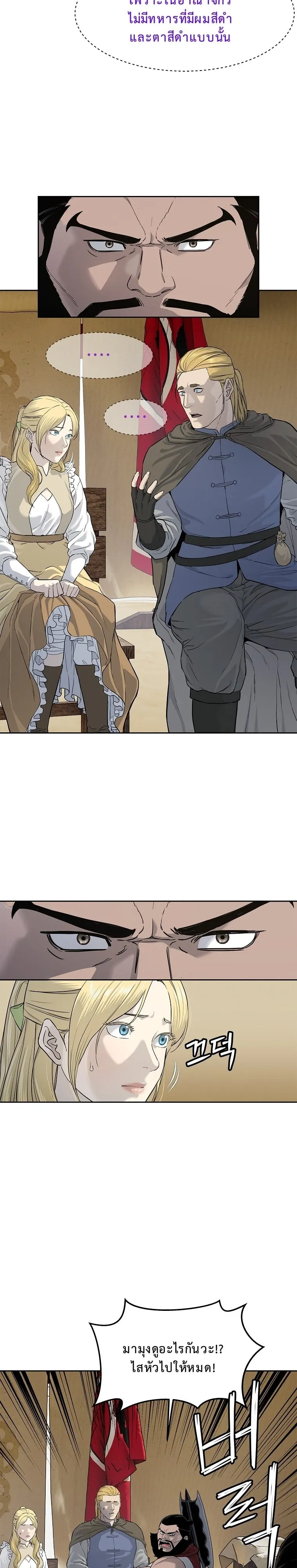 The Iron Emperor ตอนที่ 5 หน้า 16