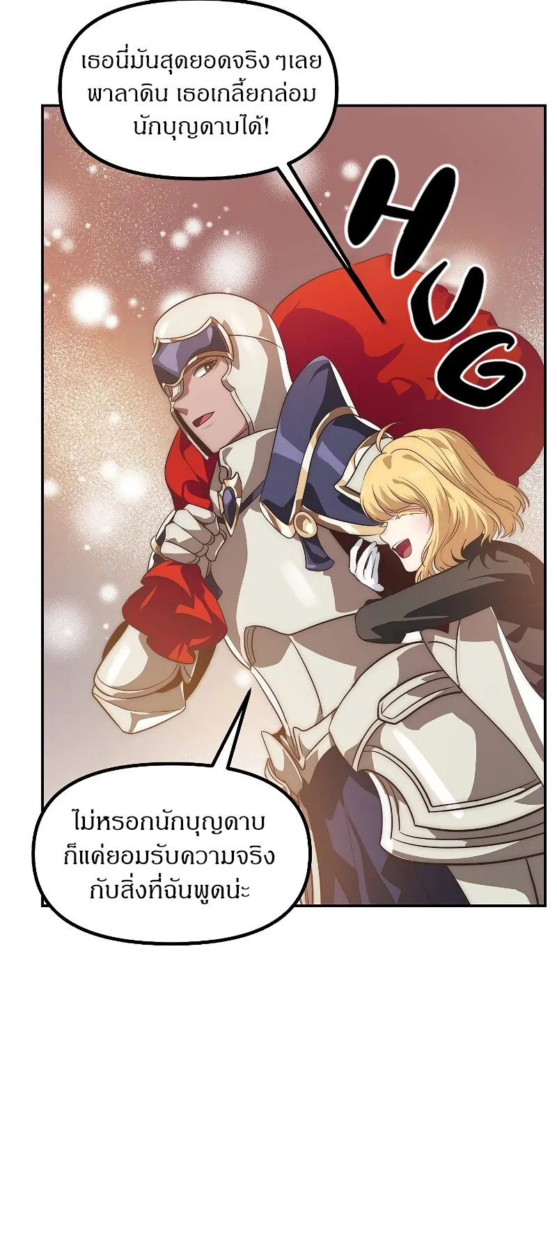 SSS-Class Suicide Hunter ตอนที่ 53 หน้า 61