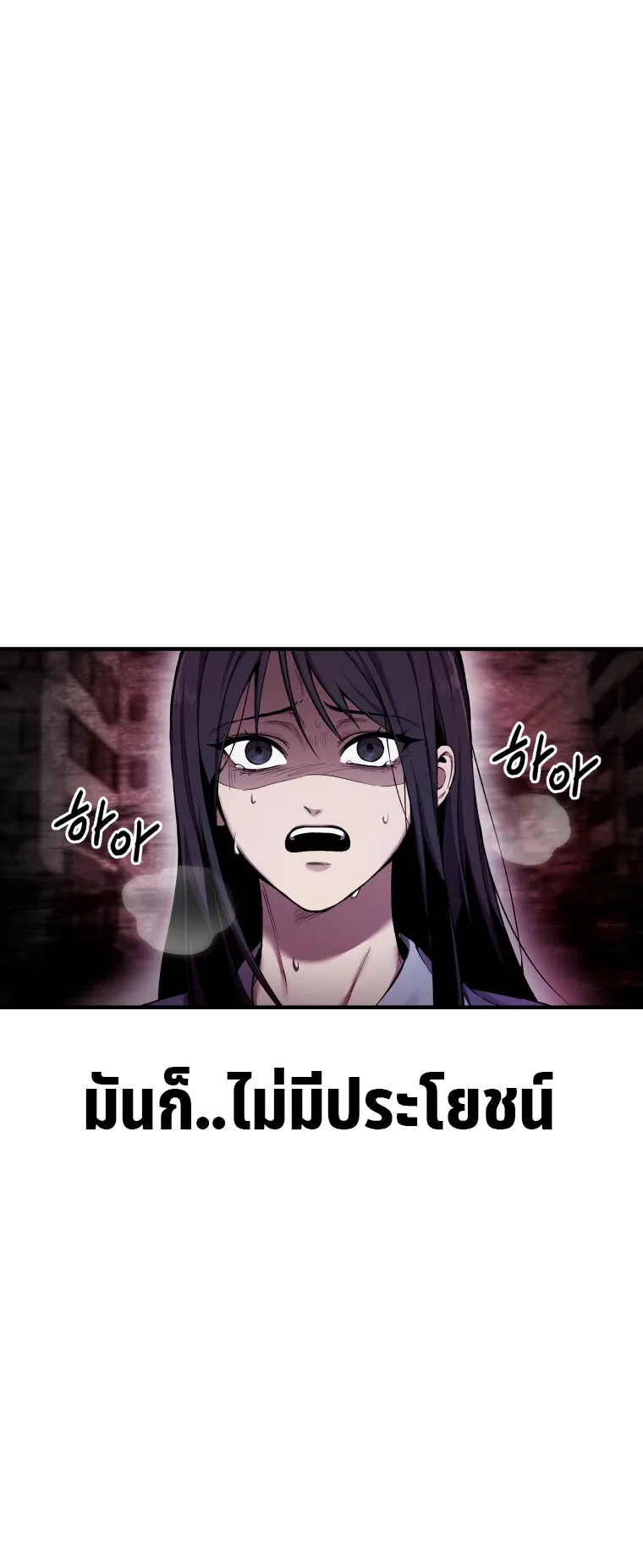 Poison-Eating Healer ตอนที่ 2 หน้า 36