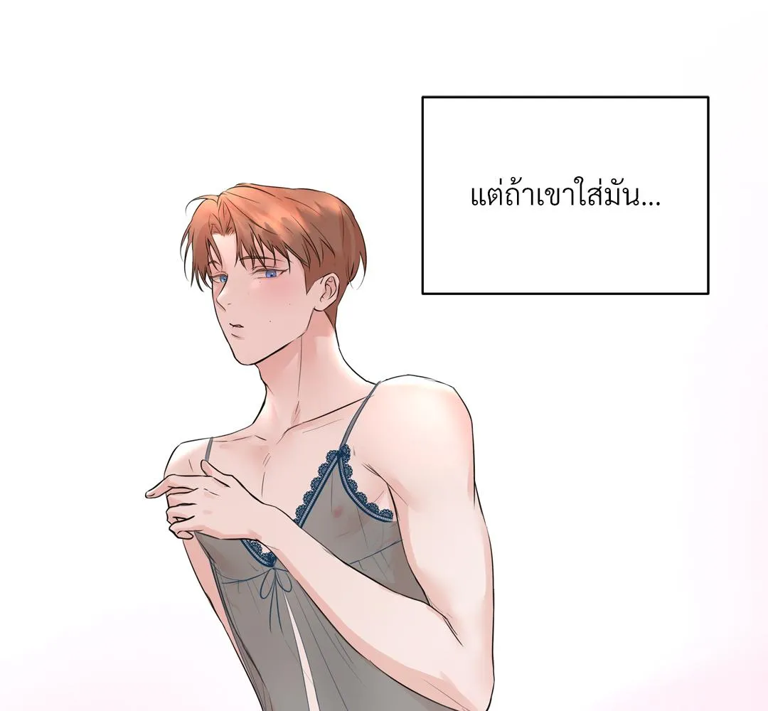 CAMBOY BUNNY (R+) ตอนที่ 2 หน้า 48
